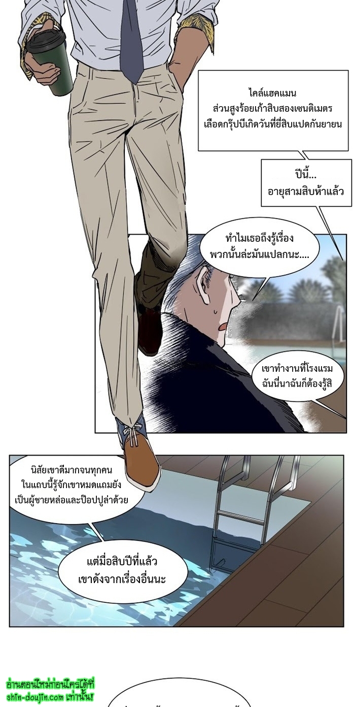 Private Scandal EP 6